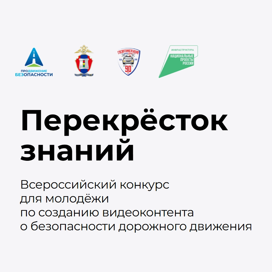 Конкурс 