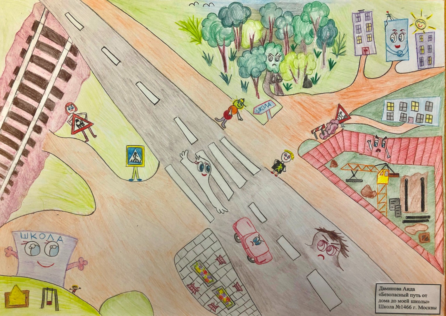 Рисунок безопасной дороги от дома до школы Южного города 2