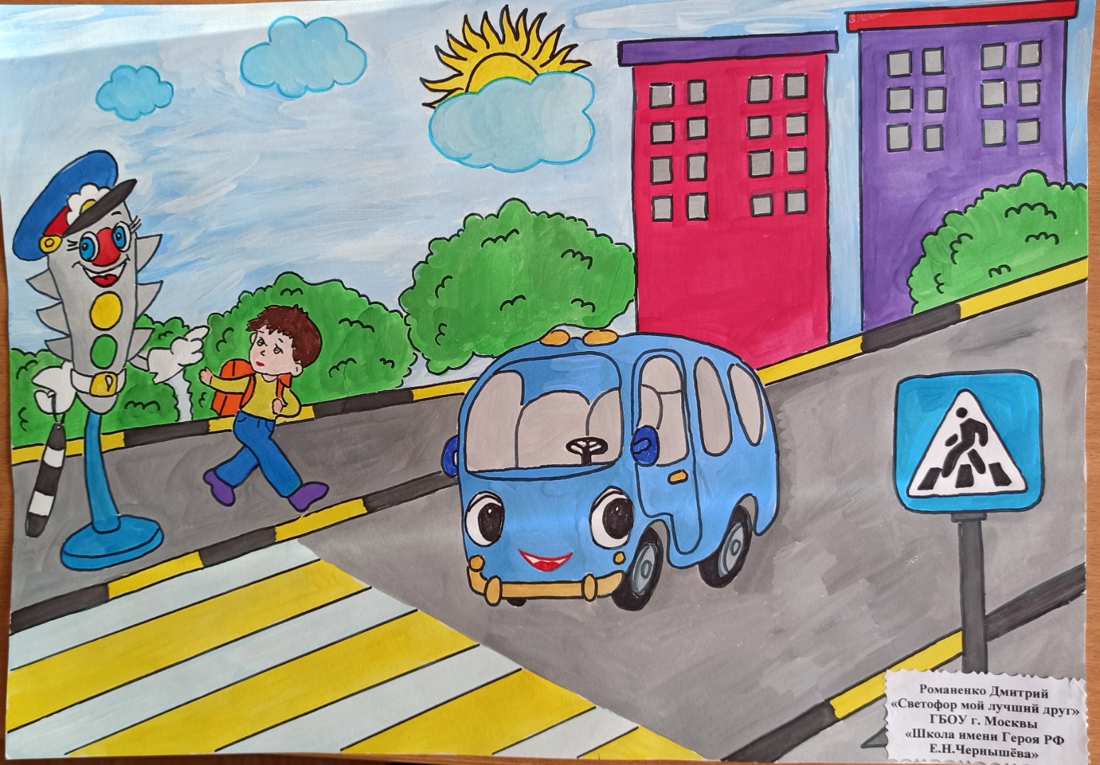 Рисунок по профилактике детского дорожно транспортного травматизма